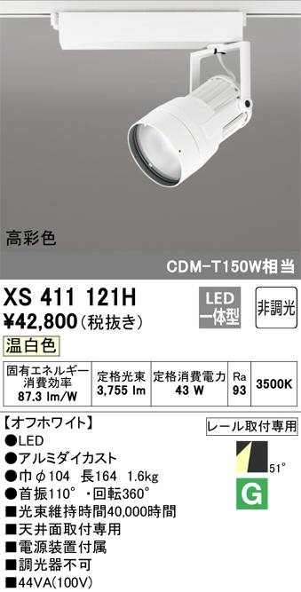 XS411121H
