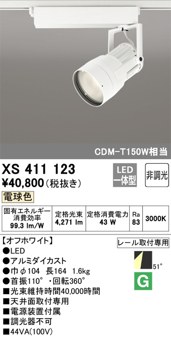 XS411123