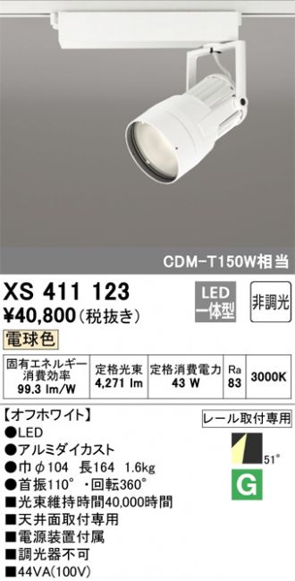 XS411123