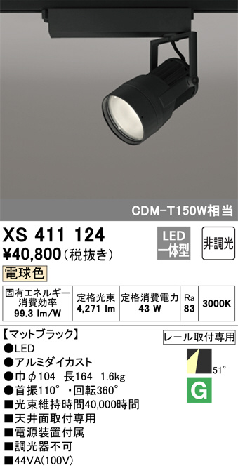 XS411124