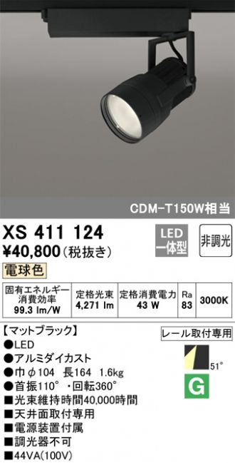 XS411124