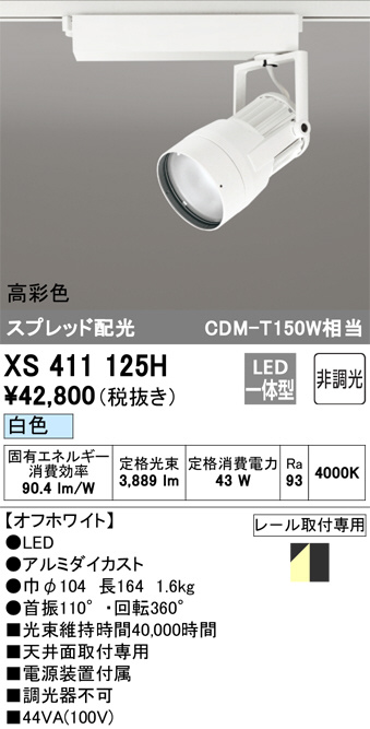 XS411125H