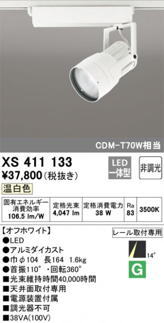 XS411133