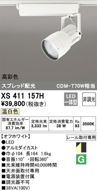 XS411157H