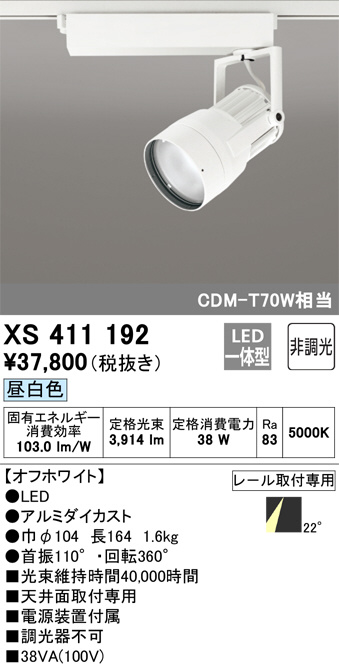 XS411192