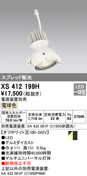 XS412199H