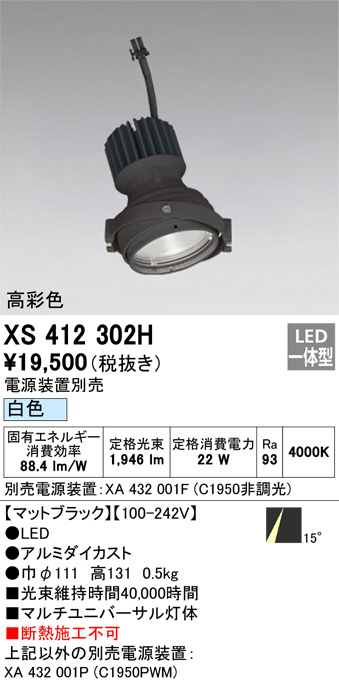 XS412302H