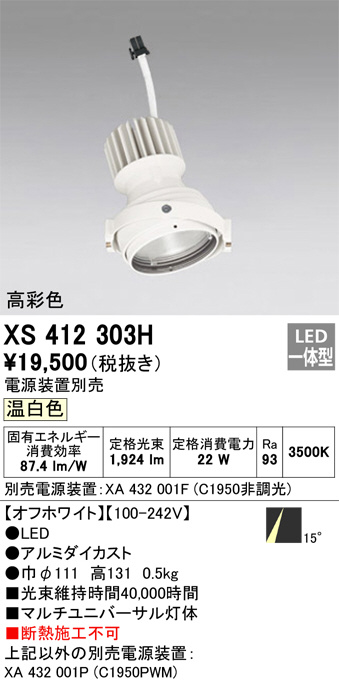 XS412303H