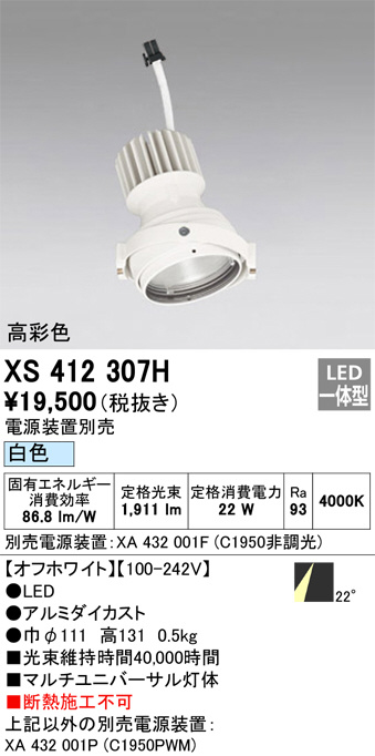 XS412307H