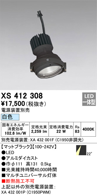 XS412308