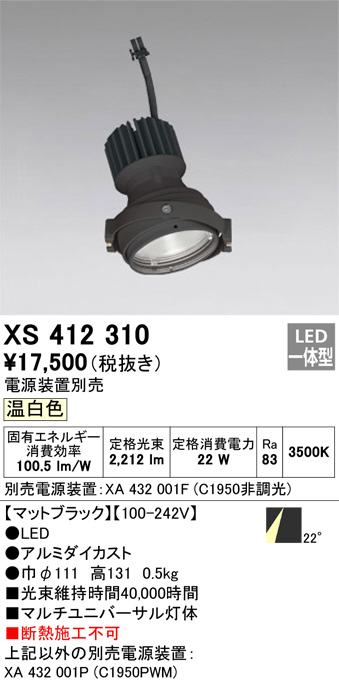 XS412310