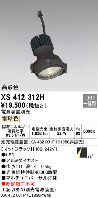 XS412312H
