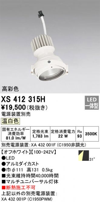 XS412315H