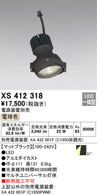 XS412318