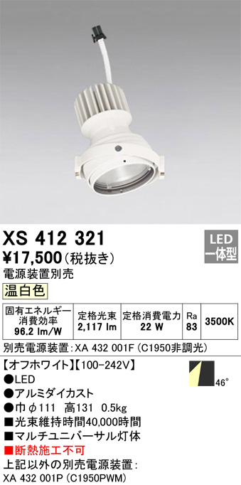 XS412321