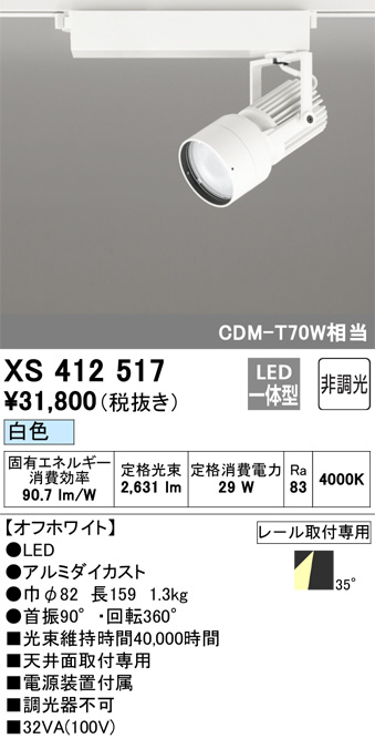 XS412517