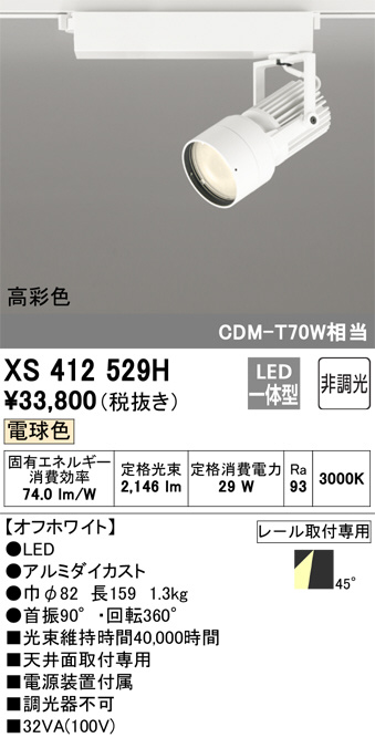 XS412529H