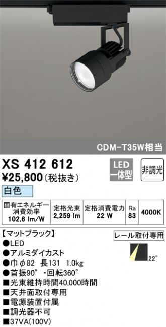 XS412612