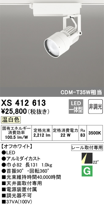 XS412613
