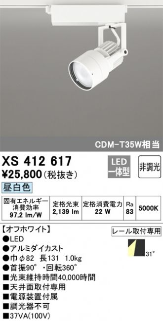 XS412617