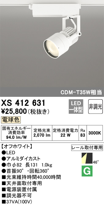 XS412631