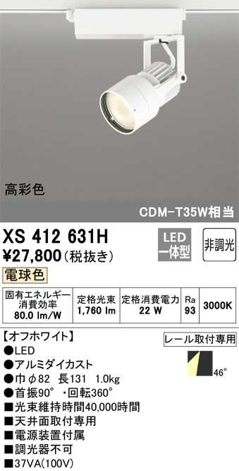 XS412631H