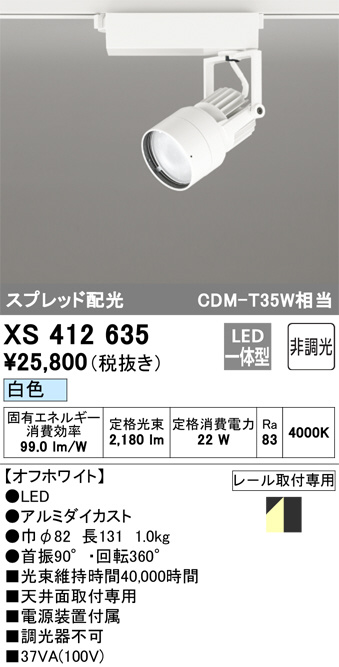 XS412635