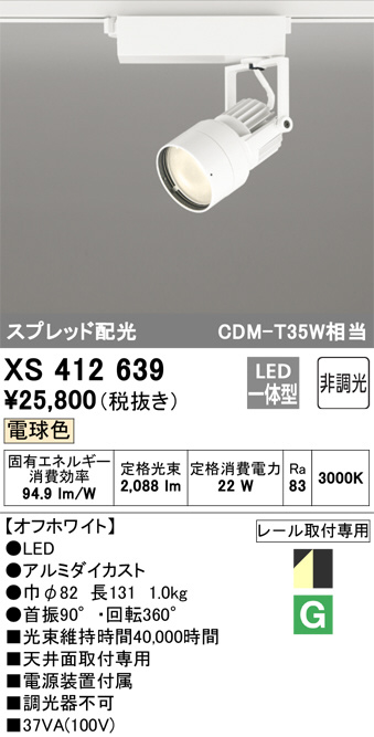 XS412639