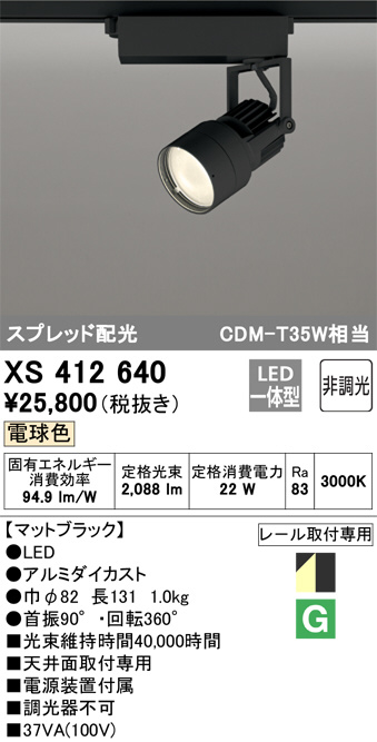XS412640