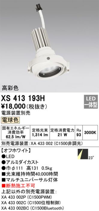XS413193H