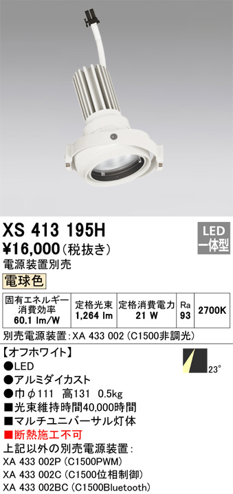 XS413195H