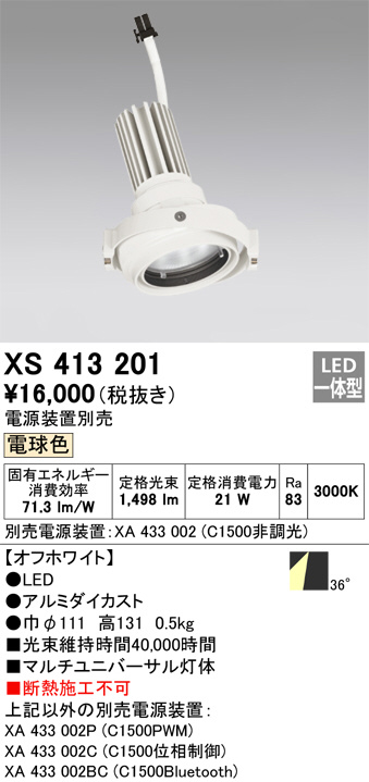 XS413201