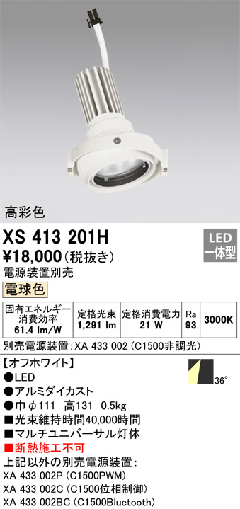 XS413201H