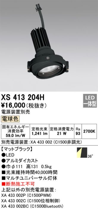 XS413204H
