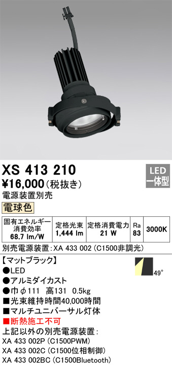 XS413210