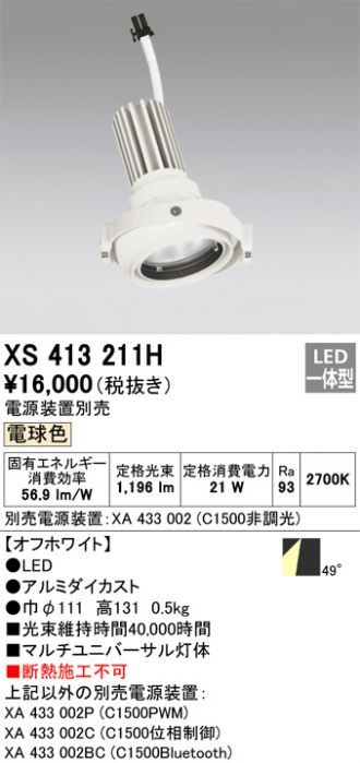 XS413211H