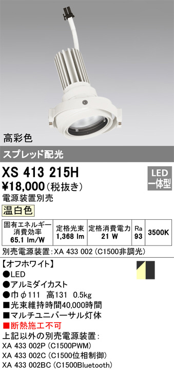 XS413215H