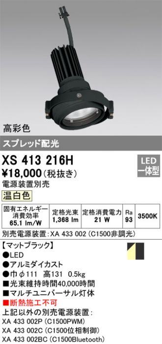 XS413216H