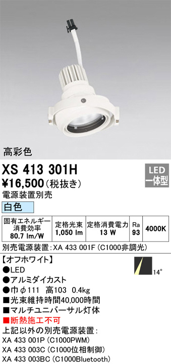 XS413301H