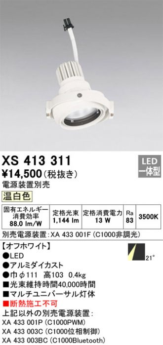 XS413311