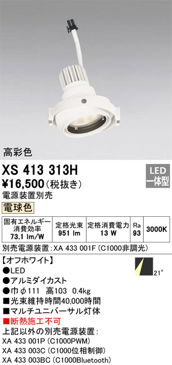 XS413313H