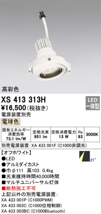 XS413313H