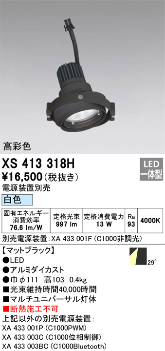 XS413318H