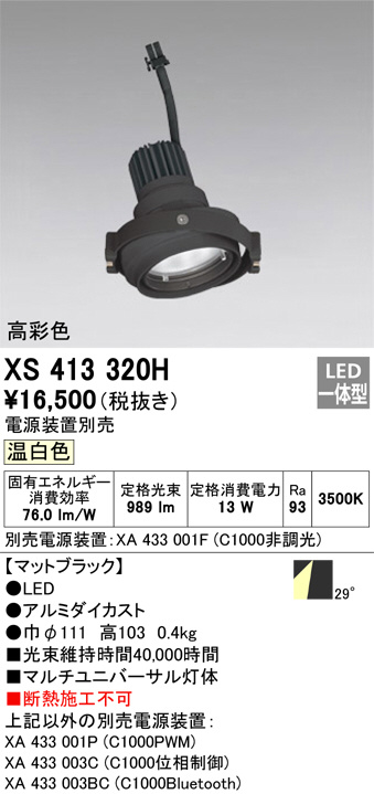 XS413320H