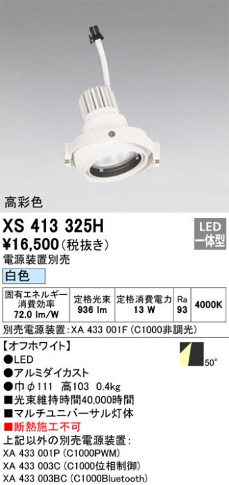 XS413325H