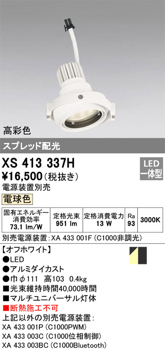 XS413337H