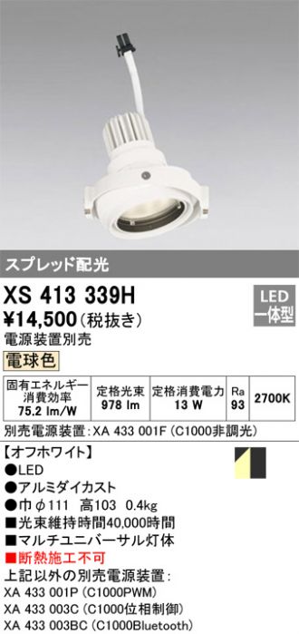 XS413339H