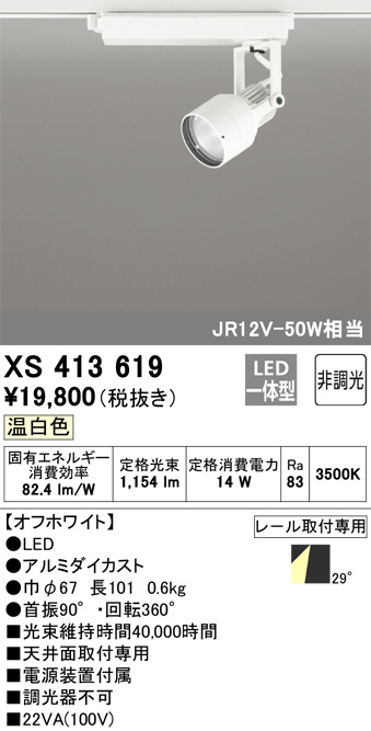 XS413619