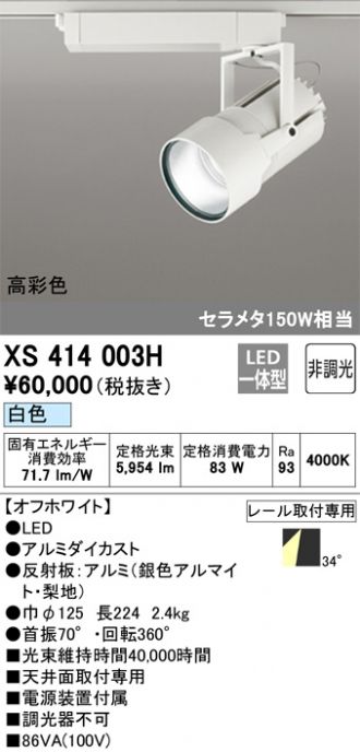 XS414003H