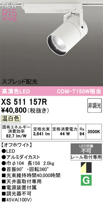 XS511157R